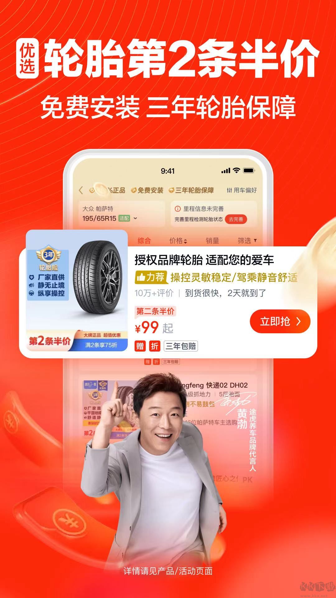 途虎養(yǎng)車(chē)手機(jī)版