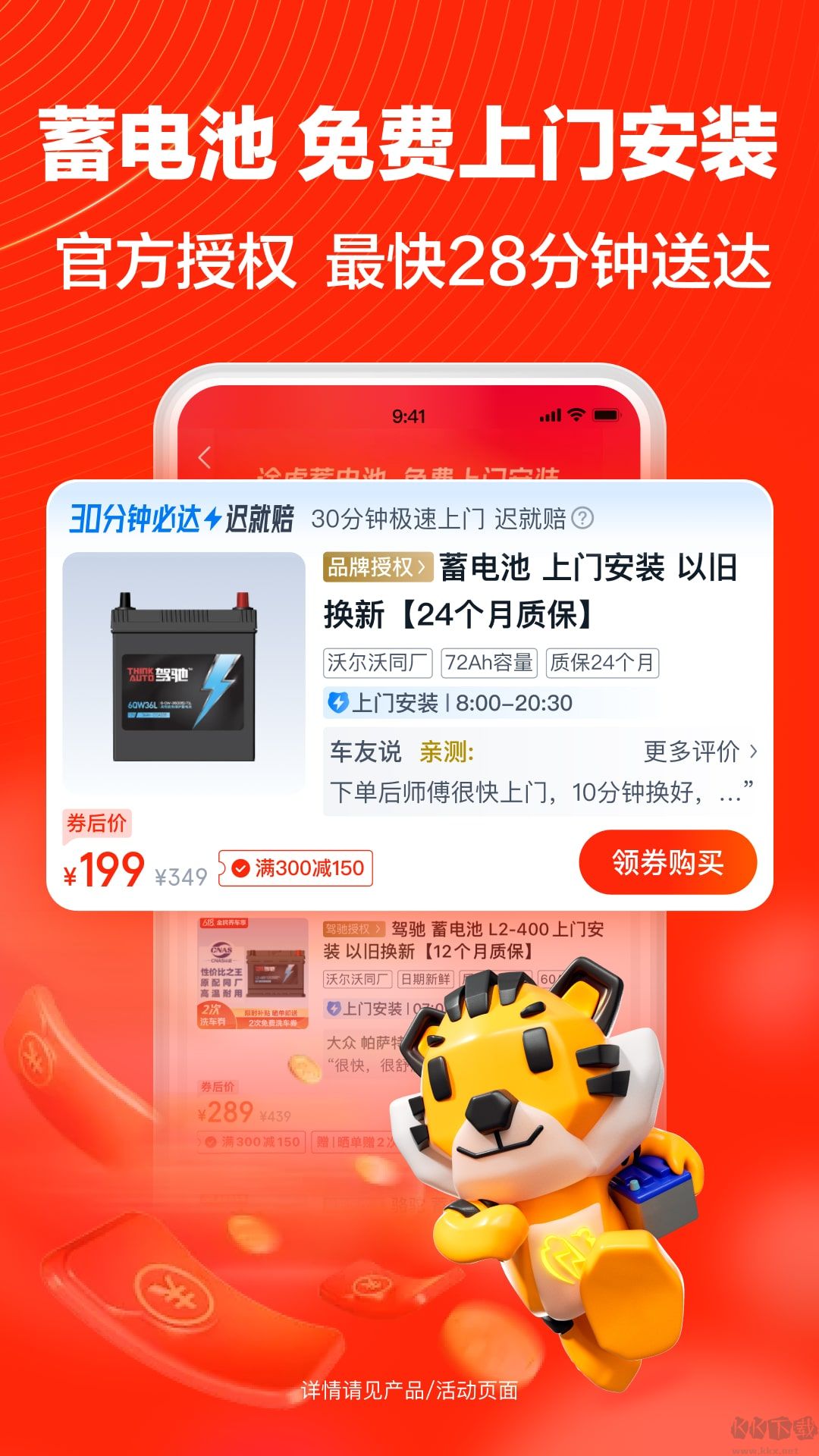 途虎養(yǎng)車(chē)手機(jī)版