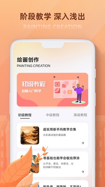 無(wú)限畫(huà)板APP