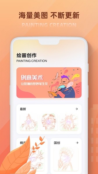 無(wú)限畫(huà)板APP