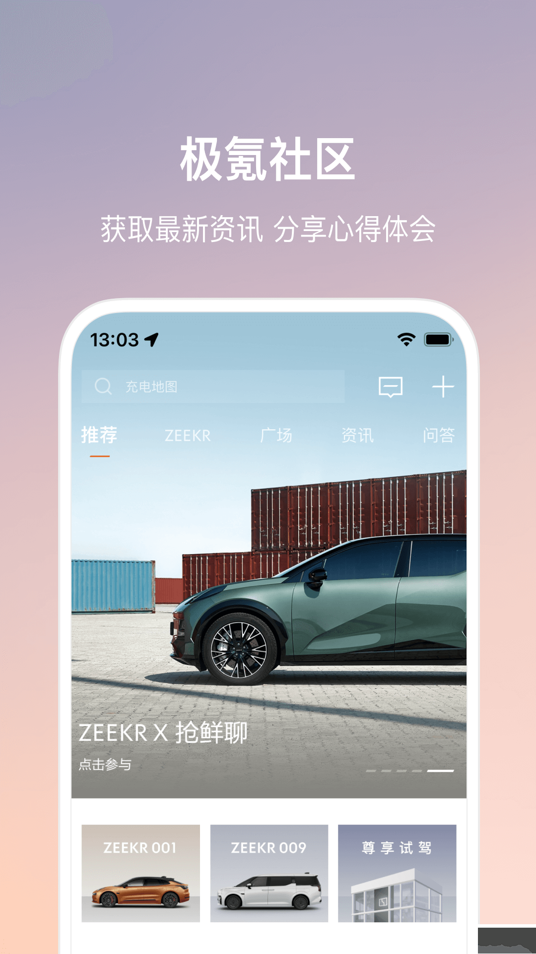 極氪app手機(jī)版