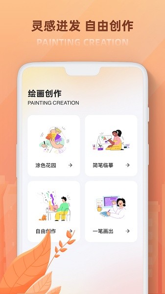 無(wú)限畫(huà)板APP