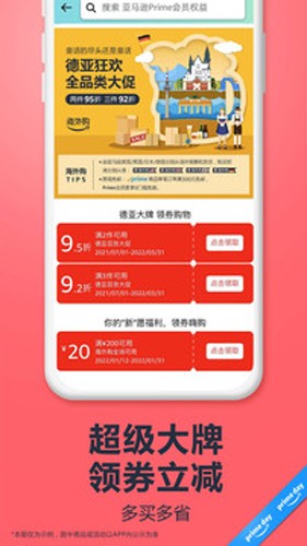 亞馬遜購(gòu)物app官方正版
