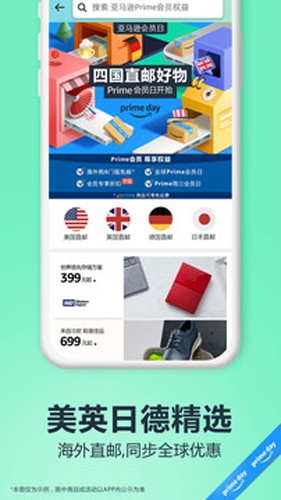 亞馬遜購(gòu)物app官方正版