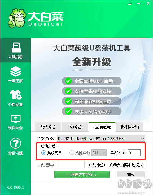 大白菜win7PE啟動(dòng)鏡像
