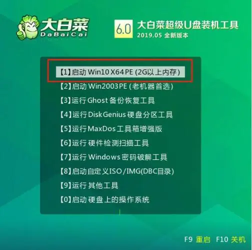 大白菜win7PE啟動(dòng)鏡像