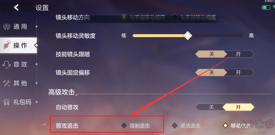 曙光英雄（傳說皮膚免費領(lǐng)）