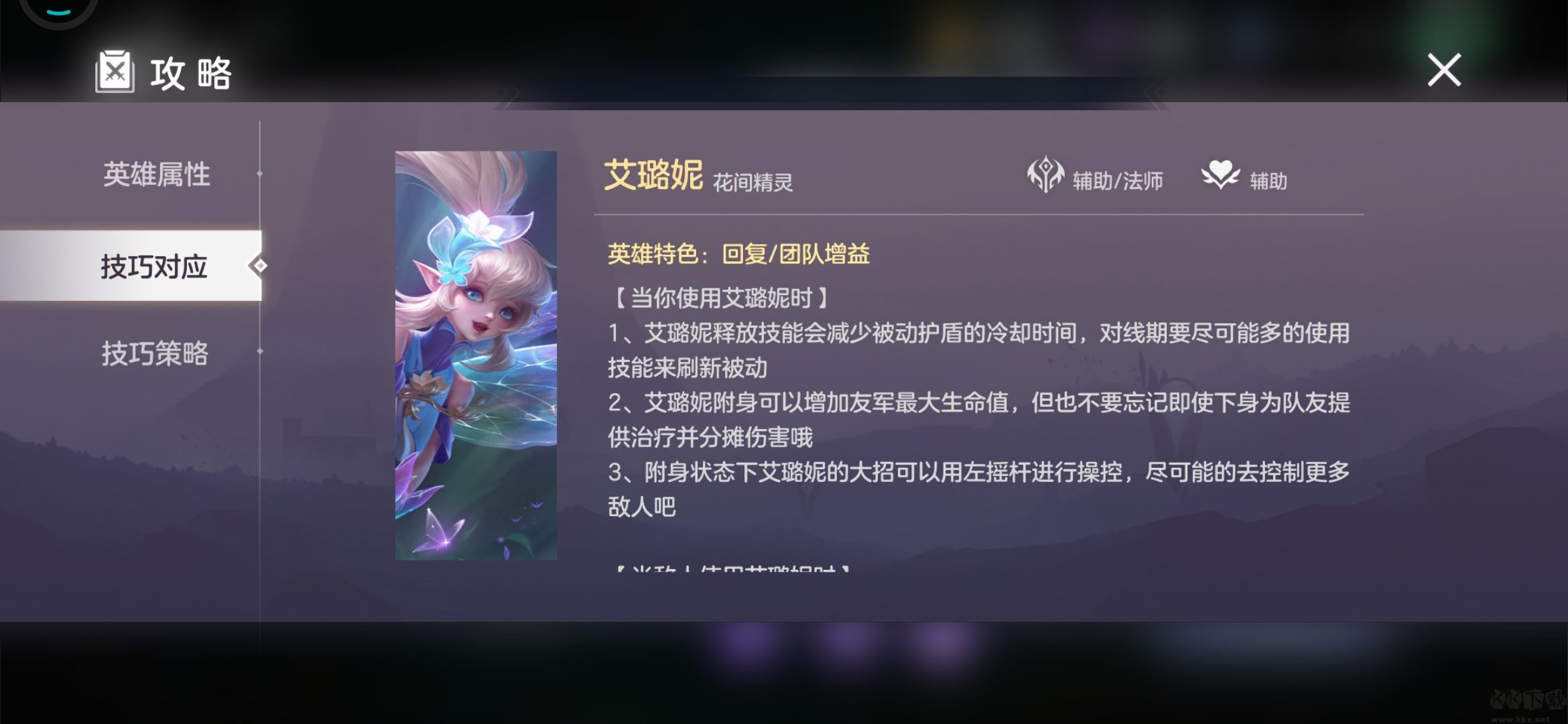 曙光英雄（傳說皮膚免費領(lǐng)）