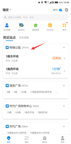 車來(lái)了手機(jī)app(親測(cè)好用)安卓最新版