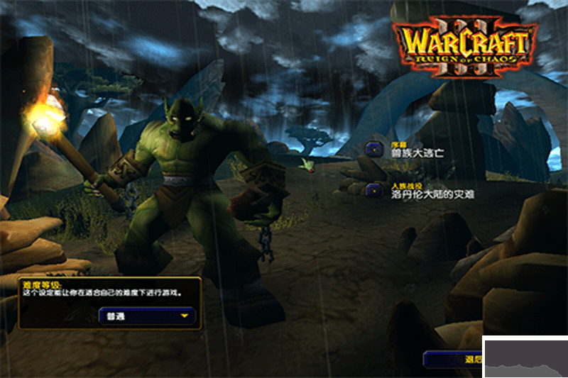 魔獸爭霸3:冰封王座