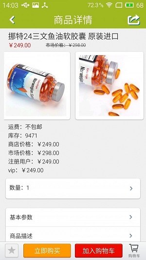 源品優(yōu)購(精品購物)app官方新版本
