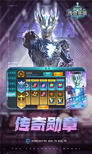 奧特曼傳奇英雄vip版(送尊皇)