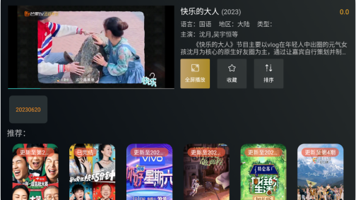 明日影視TV版
