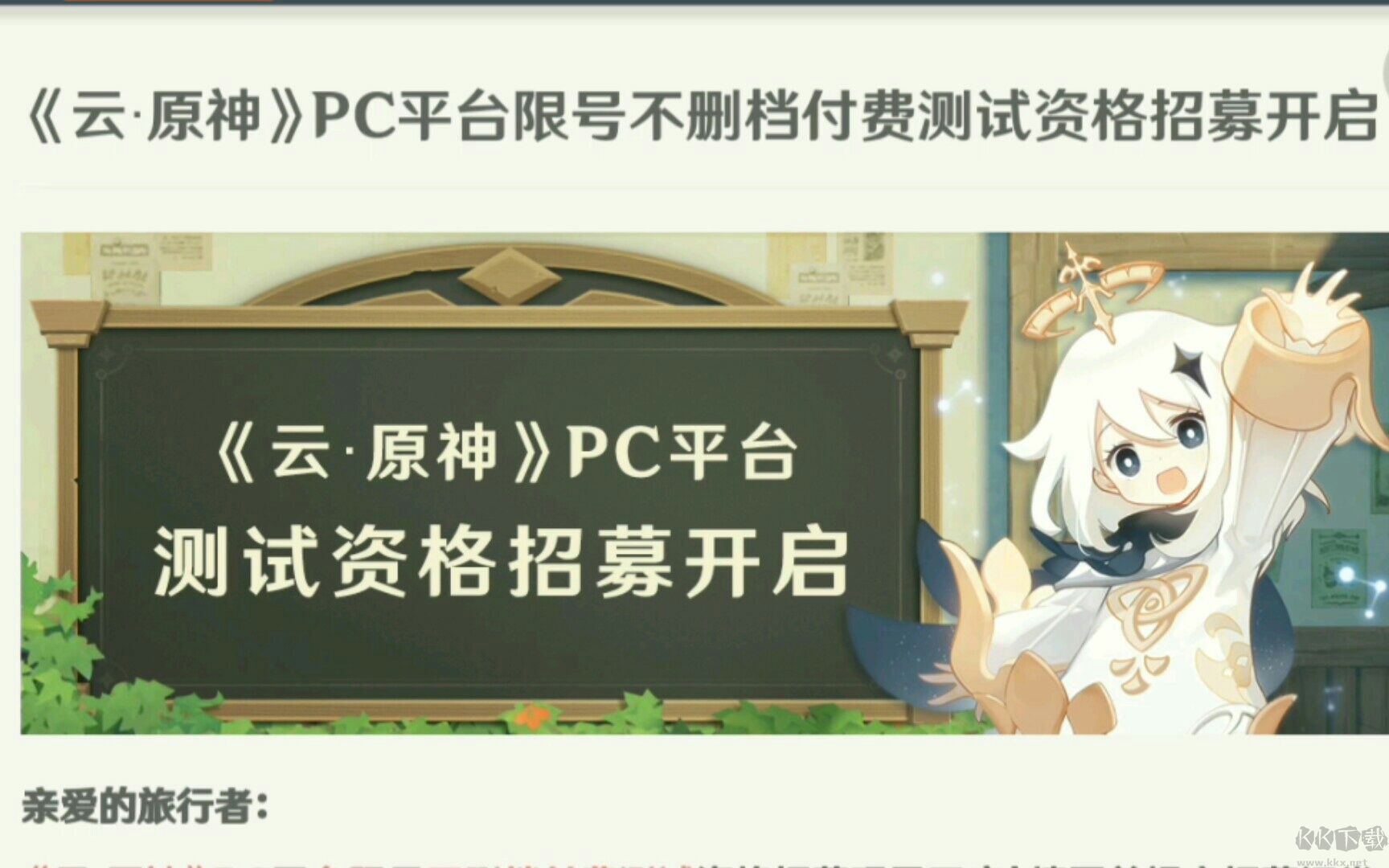 云·原神電腦版官方客戶端