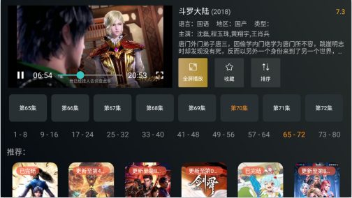 明日影視TV版