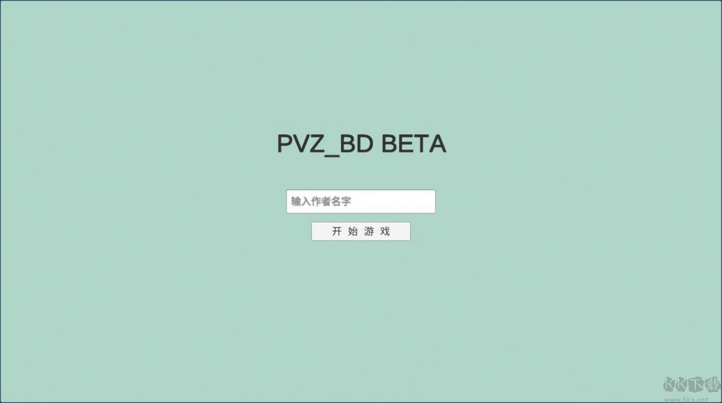 pvzbd最新版