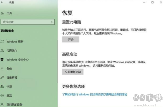 Win10電腦怎么恢復出廠設(shè)置