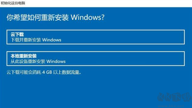 Win10電腦怎么恢復出廠設(shè)置