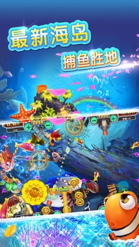 捕魚大決戰(zhàn)千炮版