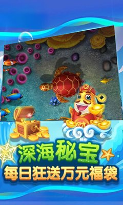 捕魚大決戰(zhàn)千炮版