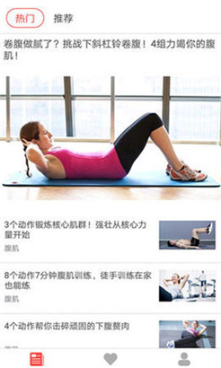 十分健身(科學(xué)運動)安卓2023新版本