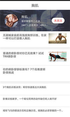 十分健身(科學(xué)運動)安卓2023新版本