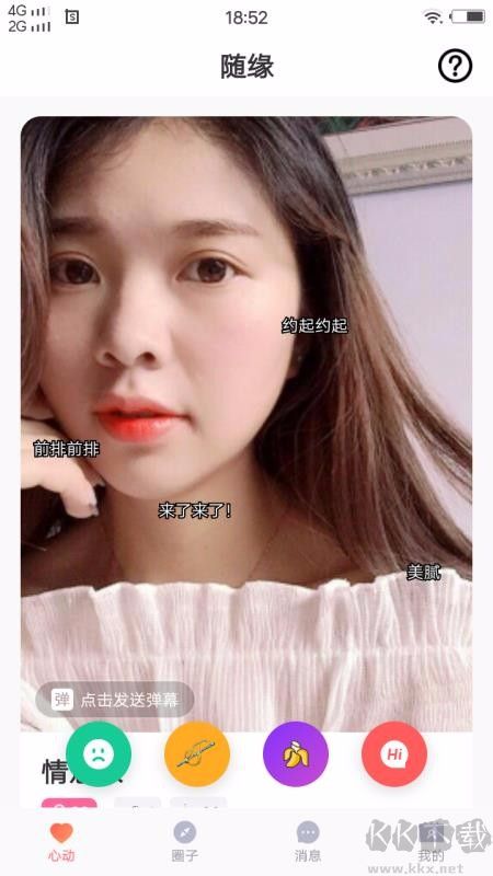 四虎(社交平臺(tái))APP安卓版