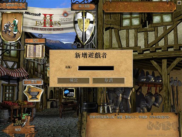 帝國時代2征服者免安裝綠色中文版