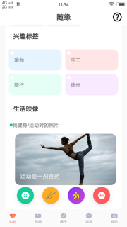 四虎(社交平臺(tái))APP安卓版