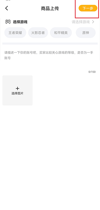 戲仔app怎么賣號(hào)