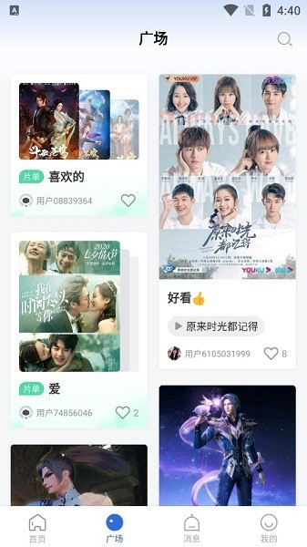巴頓影視app最新版