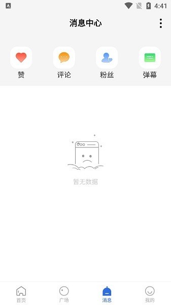 巴頓影視app最新版