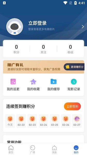 巴頓影視app最新版
