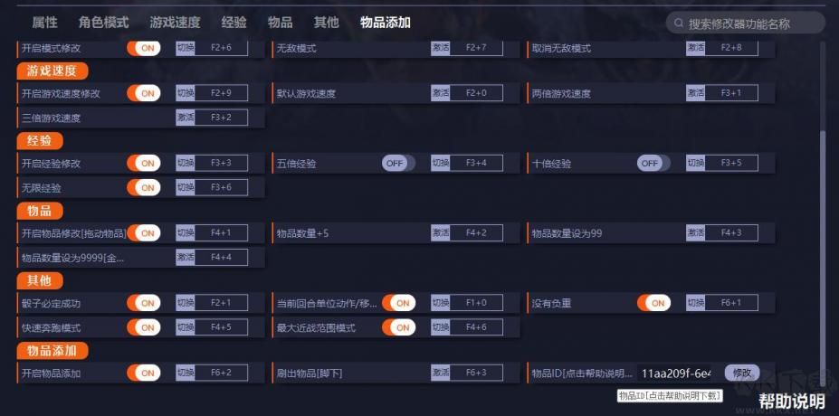 博德之門3二十三項修改器綠色安裝版