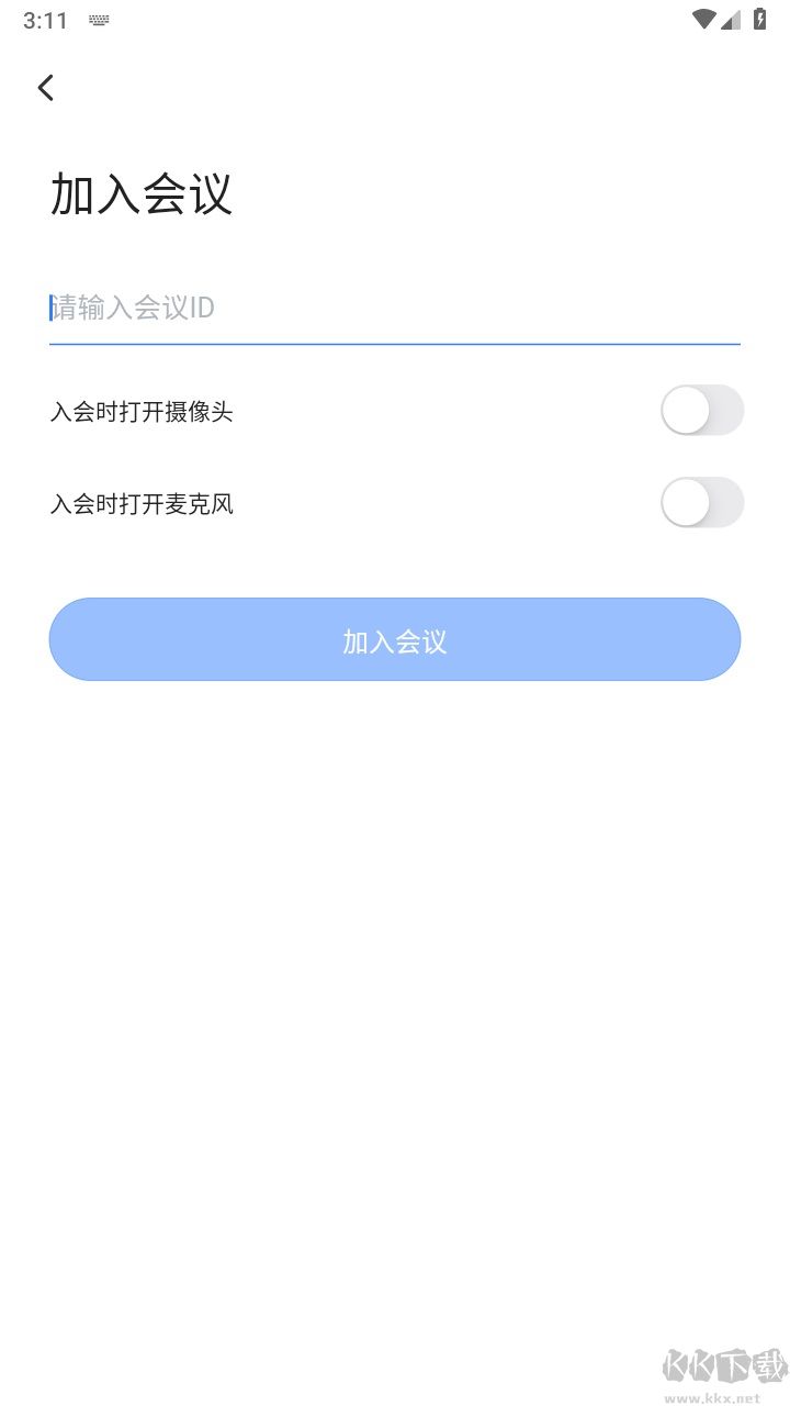 飛語會議app最新版