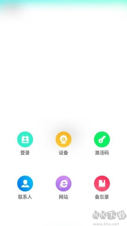 密籍-密碼管理