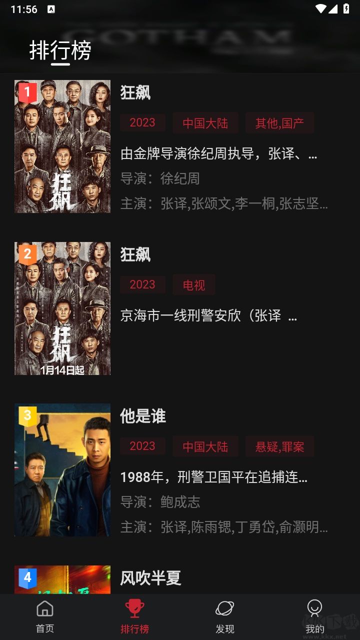 tv酷影視2023官方版