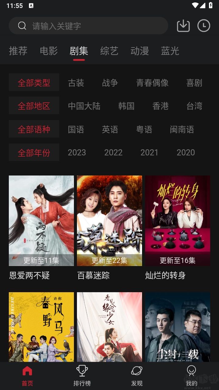 tv酷影視2023官方版