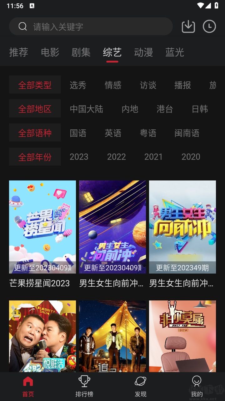 tv酷影視2023官方版