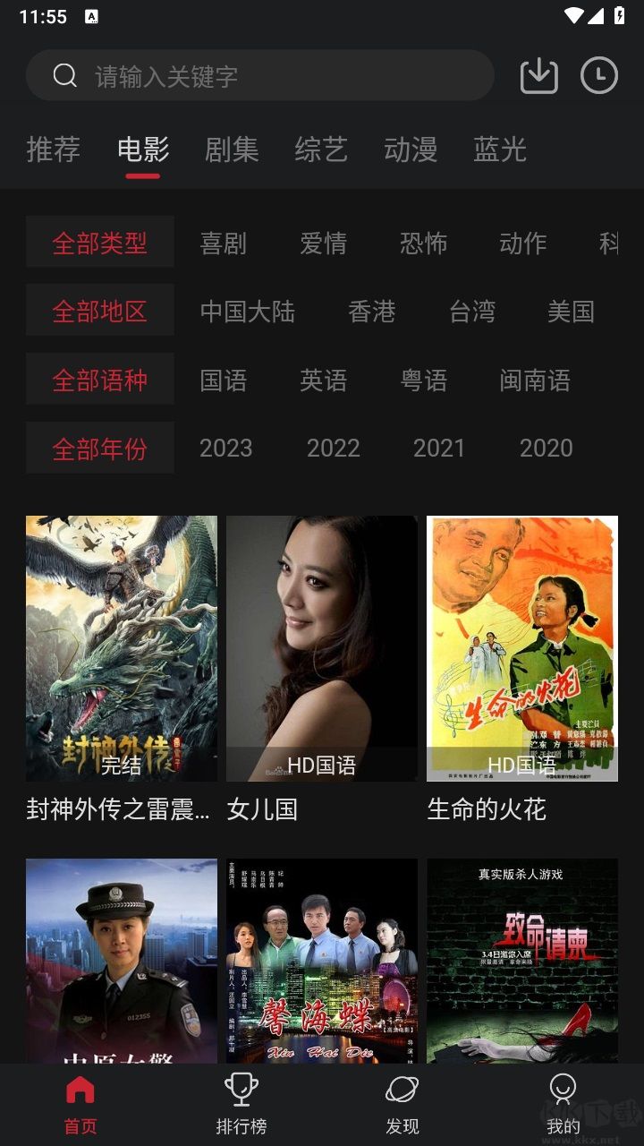 tv酷影視2023官方版