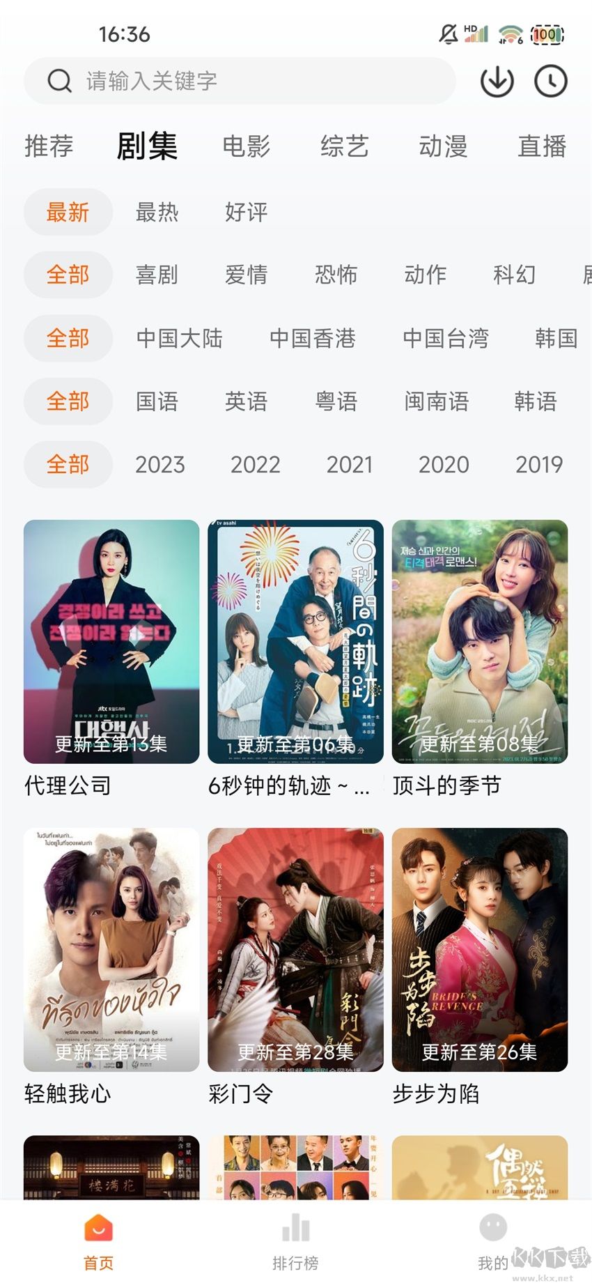 小黃人影視2023官方版