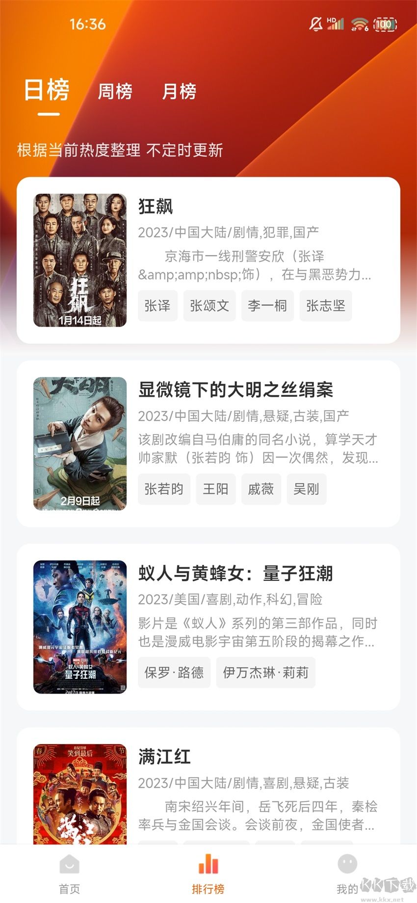 小黃人影視2023官方版