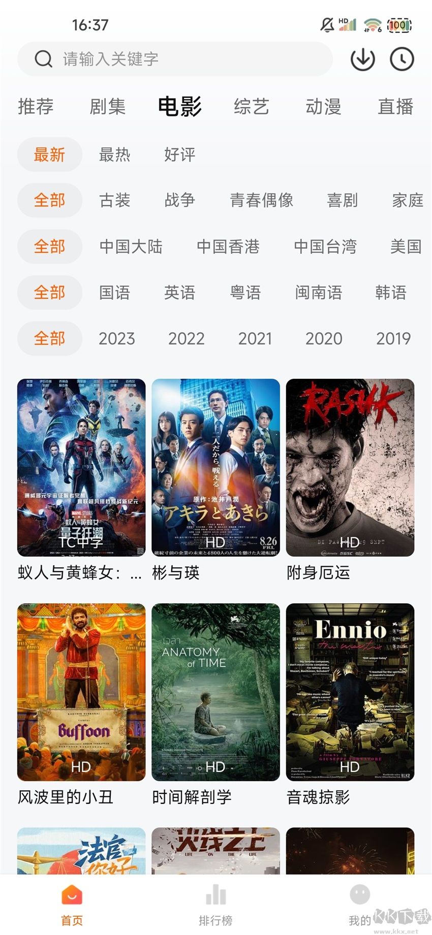小黃人影視2023官方版