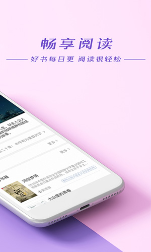 連尚免費(fèi)讀書(shū)2023安卓最新版