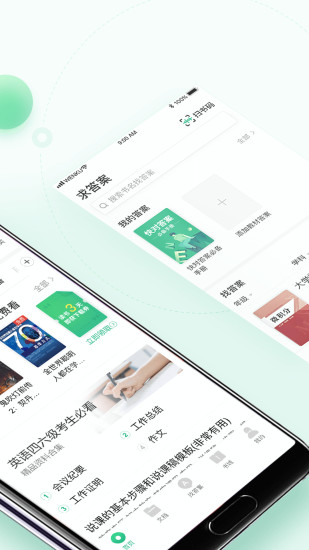 百度文庫app最新版