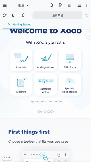 Xodo PDF-破解專(zhuān)業(yè)版