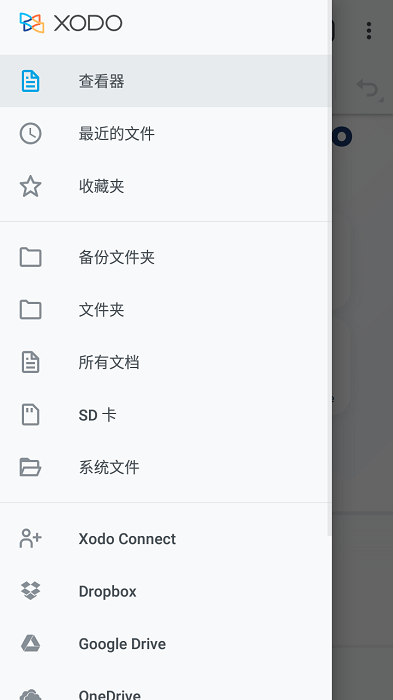 Xodo PDF-破解專(zhuān)業(yè)版