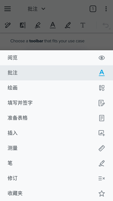 Xodo PDF-破解專(zhuān)業(yè)版