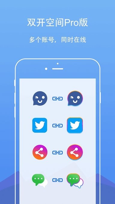 DualSpace Pro-破解專業(yè)版