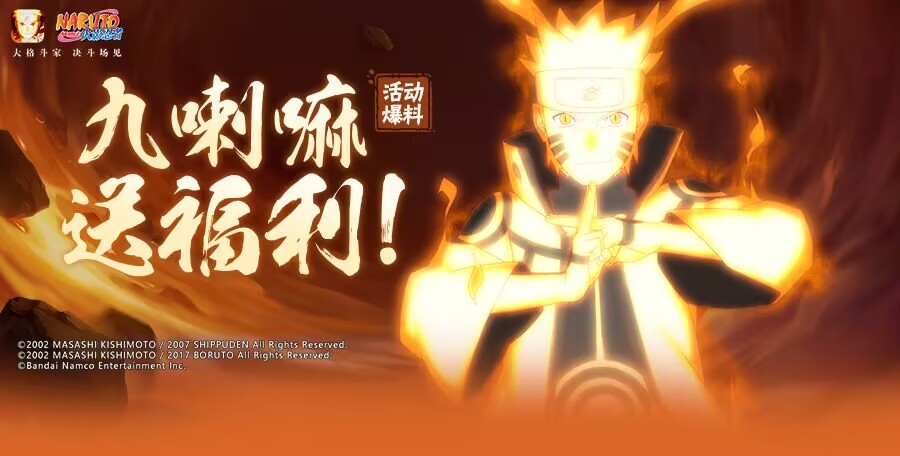 火影忍者手游下載-火影忍者官方版/最新版/巔峰對(duì)決-火影忍者手游合集